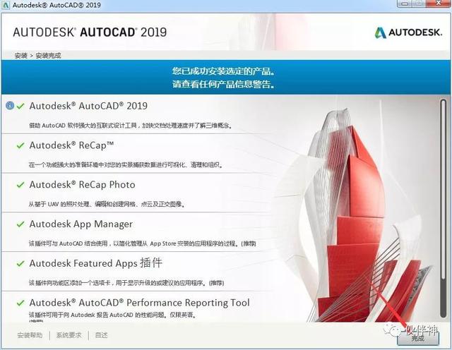 AutoCAD 2019破解版软件免费下载附CAD安装激活教程