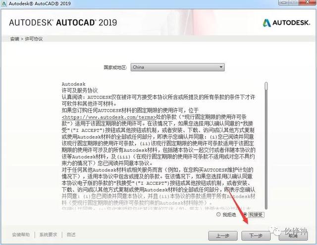 AutoCAD 2019破解版软件免费下载附CAD安装激活教程
