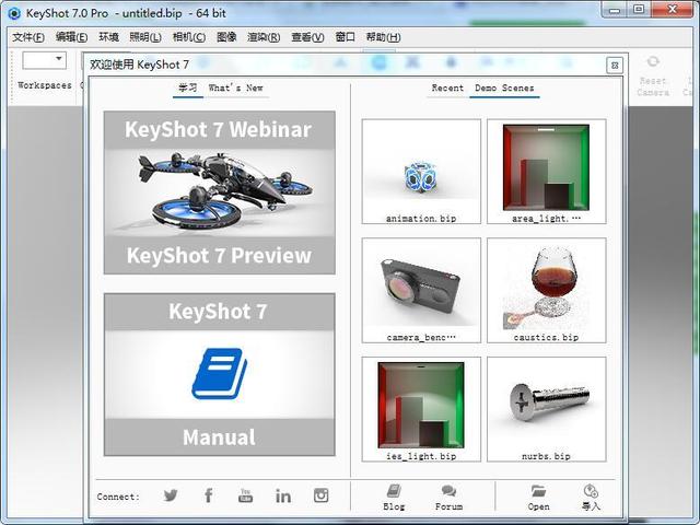 keyshot 7 中文破解版软件32/64位免费下载附安装教程
