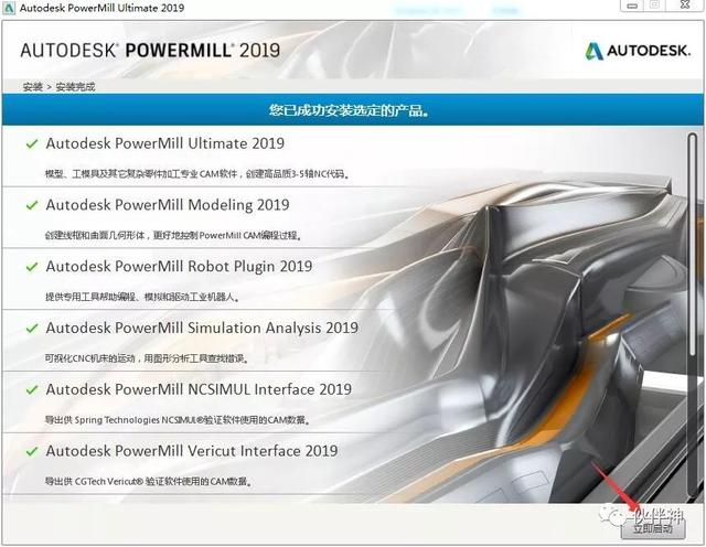 Powermill Ultimate 2019破解版软件免费下载附安装激活教程