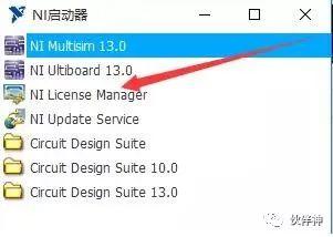 Multisim 13.0中文破解版软件免费下载附安装教程