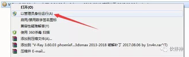 Vray3.6 for 3dmax2018-2014破解版软件免费下载附VR安装教程