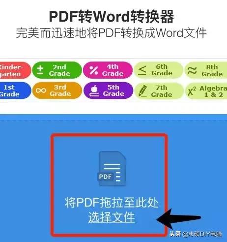 PDF文件转Word格式，3秒完美搞定！
