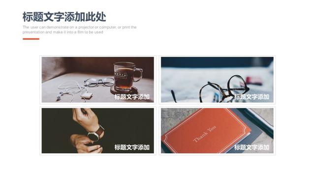 2018简约杂志风——商业创业计划书招商PPT模板
