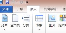 <a href='https://www.qiaoshan022.cn/tags/bangongruanjianword_16460_1.html' target='_blank'>办公软件word</a>插入功能，比复制粘贴快的多的合并多个文档文件