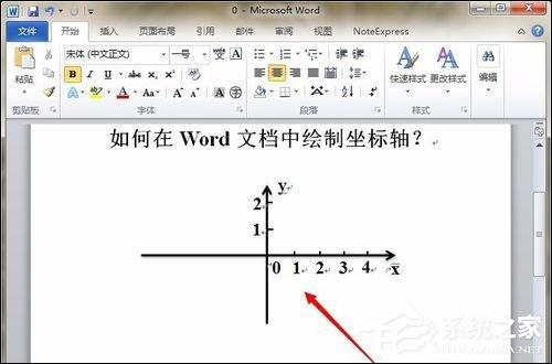 Word教程：如何在Word中画坐标轴？