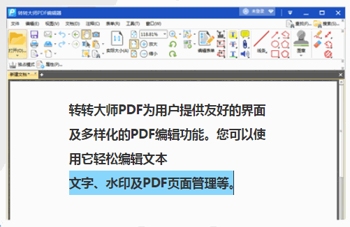 无须转Word也能轻松编辑PDF的软件，它来了!