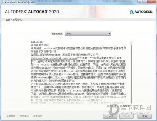 AutoCAD2020序列号和密钥怎么安装激活图文教程