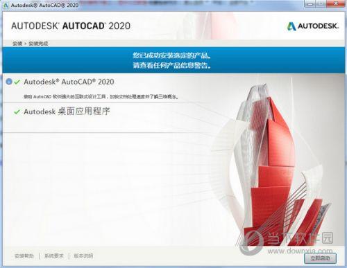 AutoCAD2020序列号和密钥怎么安装激活图文教程