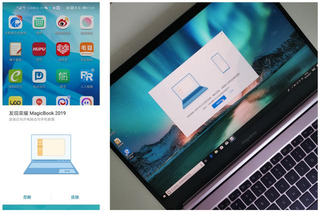 干货！荣耀MagicBook 2019这个技能助你提升工作效率，简化流程
