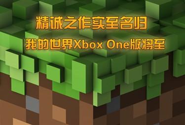 《Minecraft》我的世界1.7.5中文绿色版下载
