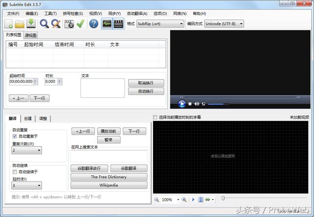 字幕编辑器(Subtitle Edit)3.5.7中文绿色便携版