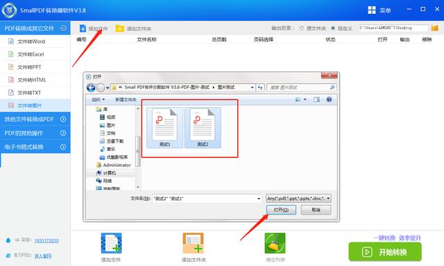 <a href='https://www.qiaoshan022.cn/tags/pdfzhuanhuanqigongjusmallpdf_27680_1.html' target='_blank'>pdf转换器工具smallpdf</a>转成图片后怎么排版