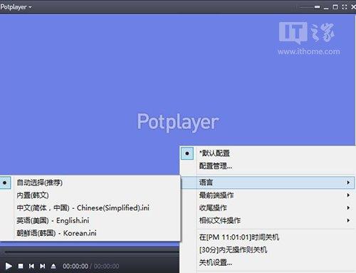 Daum PotPlayer v1.6.49841最新绿色版下载