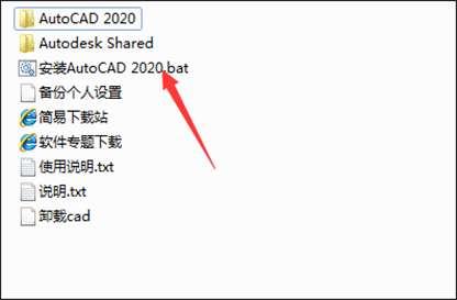 AutoCAD2020绿色中文免安装版，精简便携占用内存相对较低！