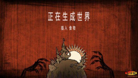 《饥荒》中文免安装绿色硬盘1.0版下载发布