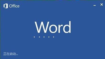 Word超实用的技巧（一），你知道几个？