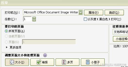 快速标准把图像jpg、PDF，扫描件等<a href='https://www.qiaoshan022.cn/tags/wenjianzhuanhuanchengword_15208_1.html' target='_blank'>文件转换成word</a>文档