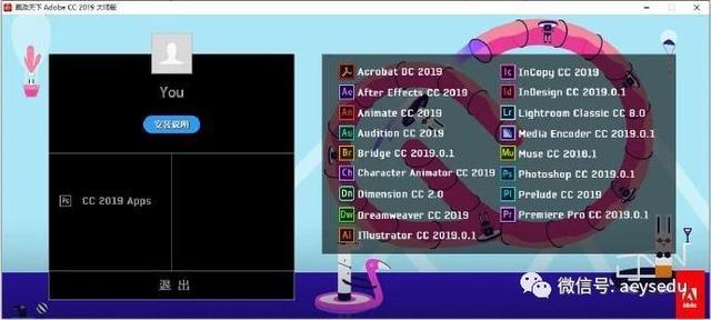 Adobe CC 2019 Win 大师版v9.0 免费下载和安装教程
