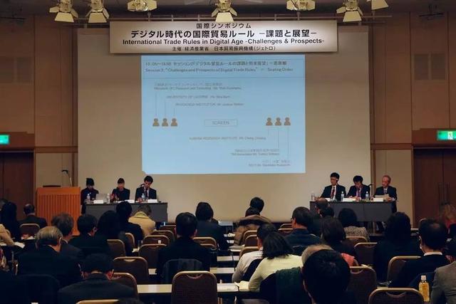 东京连线｜阿里研究院受邀参加数字贸易国际研讨会（附PPT）