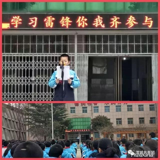 渭城区双泉学校召开“不一样的美丽” 学雷锋活动