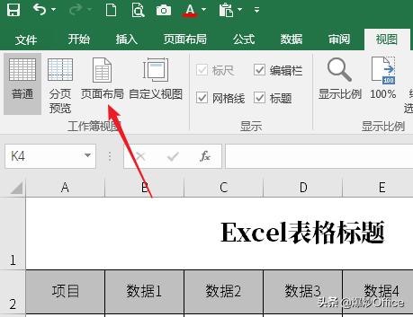 Excel怎样才能像Word那样直观地设置页眉页脚？
