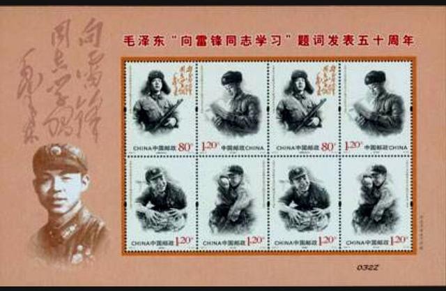喜欢邮票的看过来：黄顺发向雷锋同志学习邮票收藏