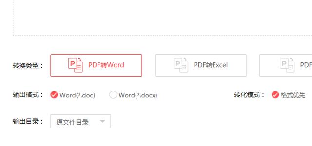 PDF怎么转换成Word？一键实现PDF转Word