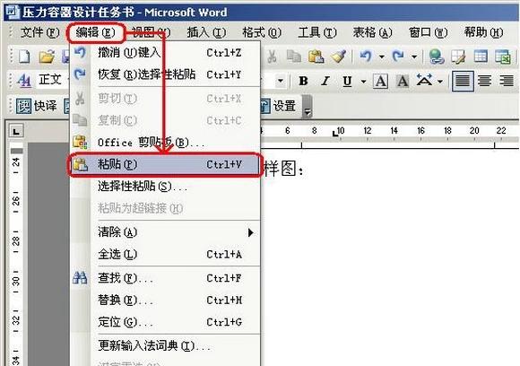 CAD，Word，Excel之间的转换技巧汇总！标书制作靠它准没错！