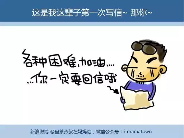 里茶叔叔2014北京《别闹》论坛演讲PPT-关于妈妈糖