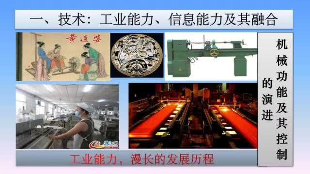 PPT｜北京大学教授杨学山：工业智能的技术构成与实现路径