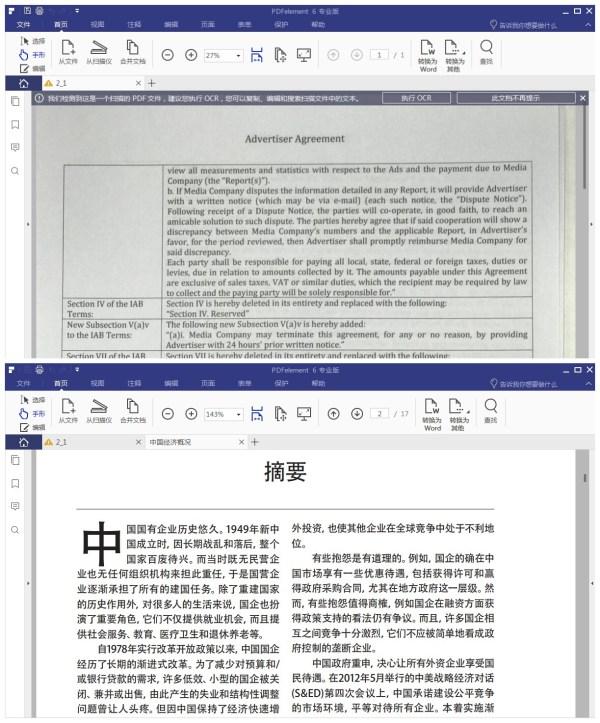 如何一键转换PDF成Word、Excel、PPT文件