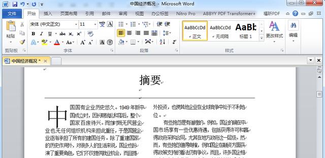 如何一键转换PDF成Word、Excel、PPT文件