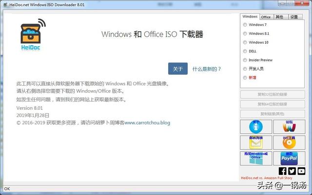 稀缺低调的软件，电脑小白也能下载原版Windows系统和Office！
