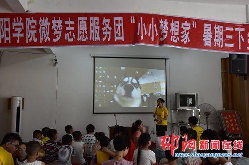 邵阳学院“小小梦想家”低碳环保实用课堂欢笑不断