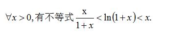 高中数学课程：函数的单调性