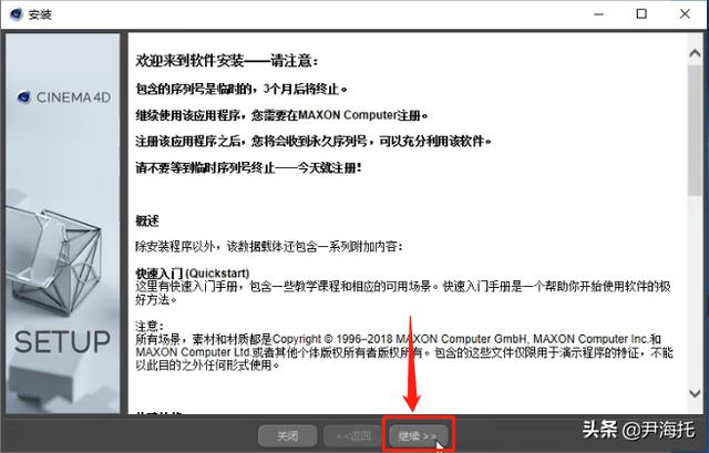 C4D软件下载 Cinema 4D R20 简体中文完整版安装教程附软件下载