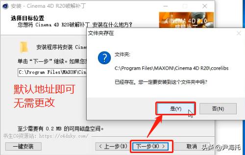 C4D软件下载 Cinema 4D R20 简体中文完整版安装教程附软件下载