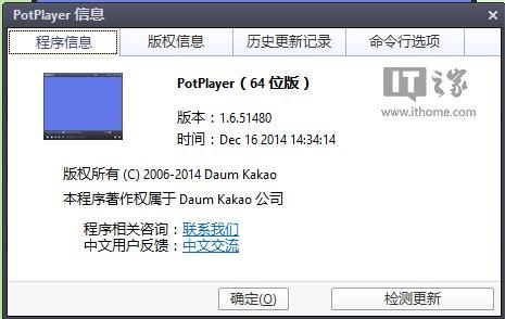 免费播放器PotPlayer 1.6.51480正式版下载