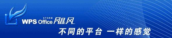 科技 | 中国第一程序员 24岁创办中国办公软件领域民族企业