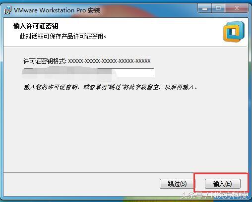 VMware Workstation最新版下载及安装详解