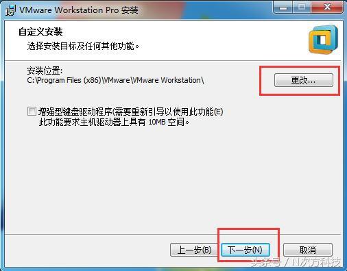VMware Workstation最新版下载及安装详解