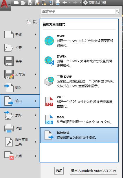 将CAD的图形快速插入Word中，除了虚拟打印外，这两种方法更方便