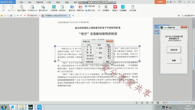 PDF文件转换成Word格式的终极干货，建议收藏！