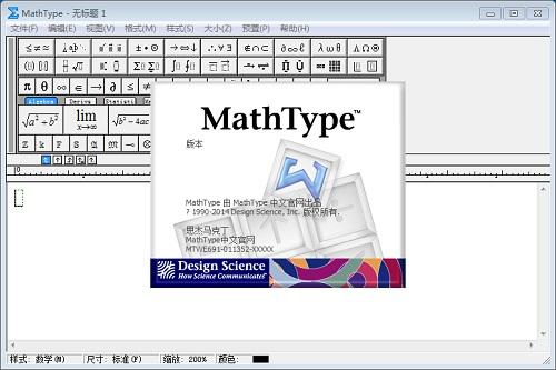 mathtype5.0中文下载-mathtype5.0免费下