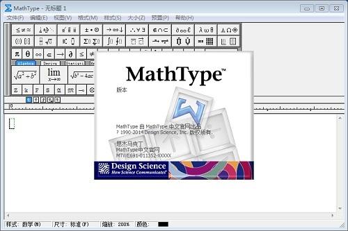MathType 6.9注册机地址