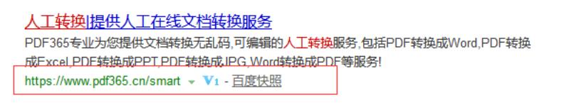 扫描型PDF文件转可编辑复制Word方法