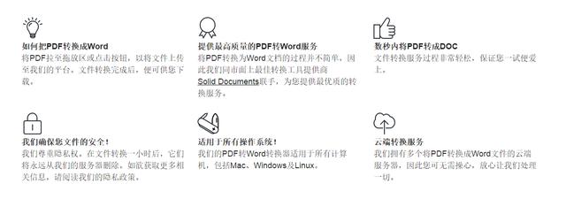 分享一个超级好用网页版国外免费PDF转WORD，各种文件互转