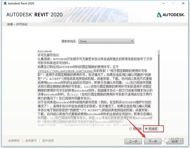 Revit 2020 BIM破解版软件免费下载附安装激活教程