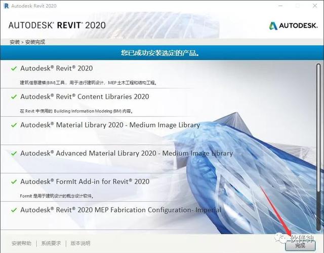 Revit 2020 BIM破解版软件免费下载附安装激活教程